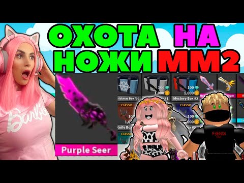 Видео: 200 БОКСОВ, Кто быстрее выбьет ЛЕГИ, то получает всё в Murder mystery 2 ROBLOX