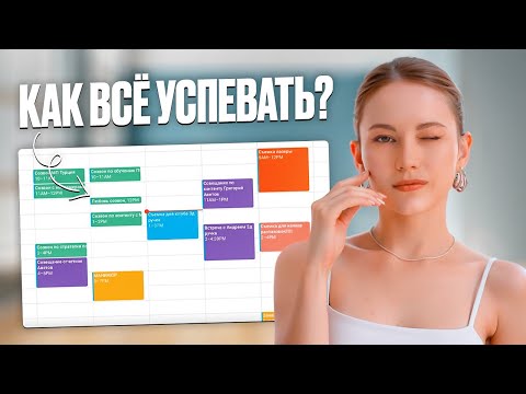 Видео: Дисциплина, планирование, фокус - это глупость? Как работает дисциплина и на что она влияет?