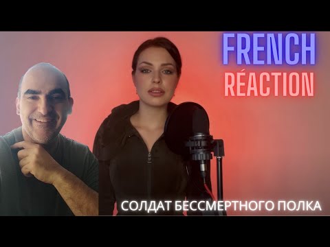 Видео: Алиса Супронова - СОЛДАТ БЕССМЕРТНОГО ПОЛКА (Премьера 2023)║ Reaction Française !
