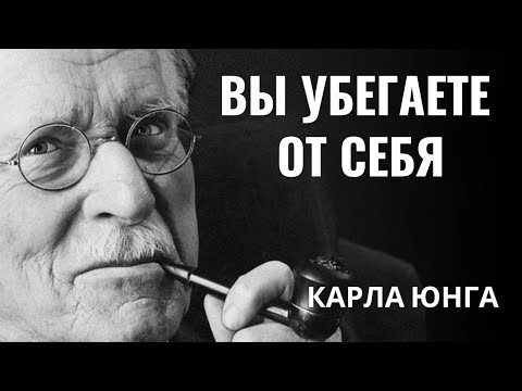 Видео: Карла Юнга - Тайное Отражение