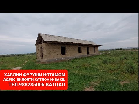 Видео: Хонахои фуруши ТЧ. Н-ВАХШ ЧИСЛОИ, 12,05,2024,СОЛ.