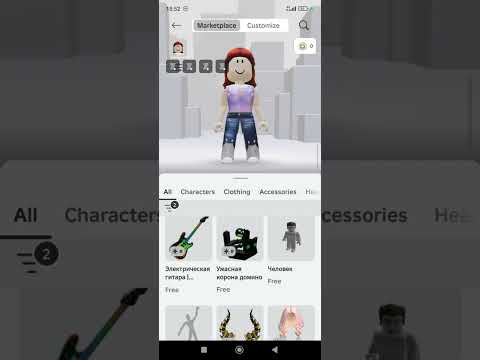 Видео: рабочий способ как зделать все в роблокс бесплатно я сама в шоке
