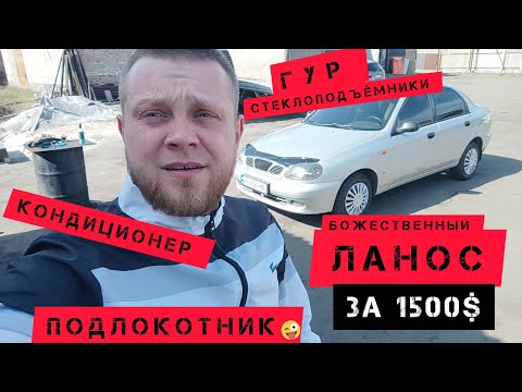 Видео: Daewoo Lanos 1.6 SX: Минимальные вложения — максимальная прибыль! Авто перепродажа