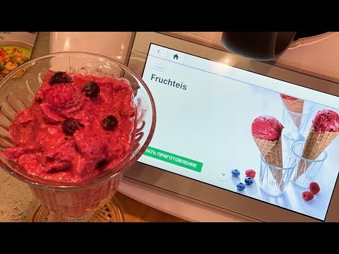 Видео: Термомикс Thermomix 💥Фруктовое мороженое