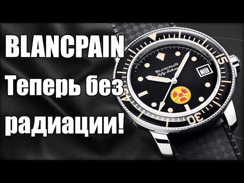 Видео: Blancpain Fifty Fathoms – Швейцарские дайверские часы