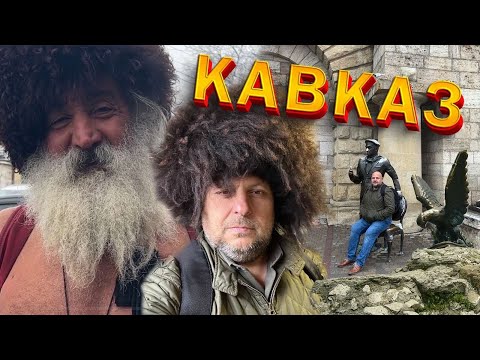 Видео: Кавказ,Пятигорск-люди,природа,кухня/ Встреча с братом/ Бесстыжие ванны,Термальные источники. 14/24