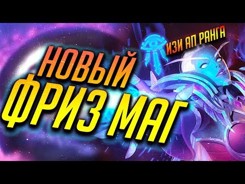 Видео: Фриз маг с микрогалактикой 🌏 - Hearthstone Возмездие Теней