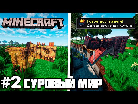 Видео: ПЕРВОБЫТНЫЙ Майнкрафт #2 | Новый мир-ДИНОЗАВРЫ?! | Прохождение  с модом TerraFirmaCraft!