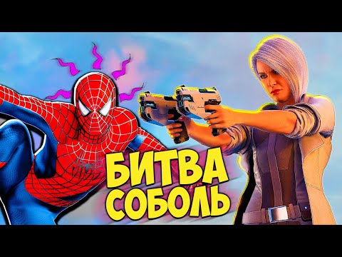 Видео: Человек Паук НАКОНЕЦ ТО ПОДРАЛСЯ С СЕРЕБРЕНЫМ СОБОЛЕМ 🕷 Прохождение Человек Паук Funny Games TV #35