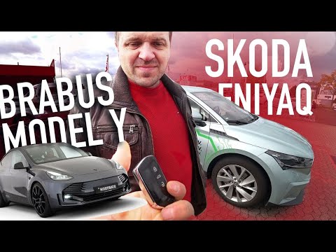 Видео: Электро Шкода и Model Y BRABUS | Электромобиль Skoda ENYAQ iV и Снова Тесла от Брабус