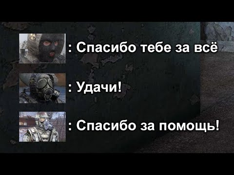 Видео: Трогательный Финал - STALKER Инкубатор #5