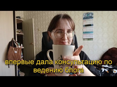 Видео: реалистичный влог человека, который работает из дома
