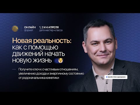 Видео: Как кинетика влияет на отношения? | Сила невербальной коммуникации