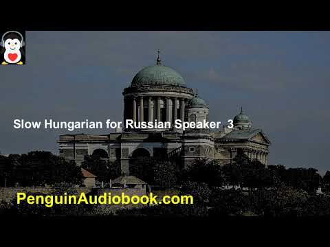 Видео: Медленная венгерская беседа для начинающих