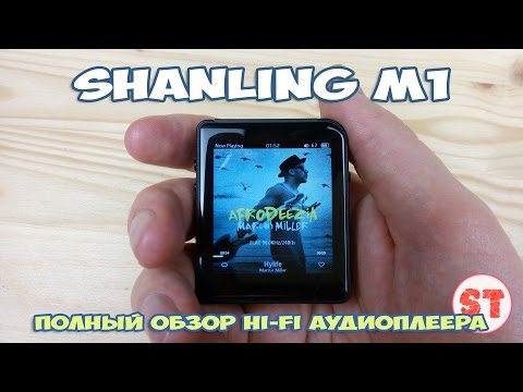 Видео: Shanling M1 - обзор Hi-Fi аудиоплеера на AK4452