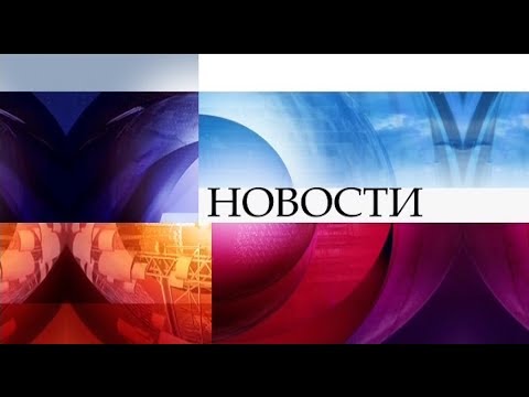 Видео: Годинник та початок програми "Новости" (Первый канал, 24.09.2017)