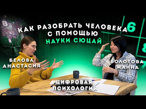 Видео: Что такое "наука сюцай" и как с ее помощью можно разобрать человека.
