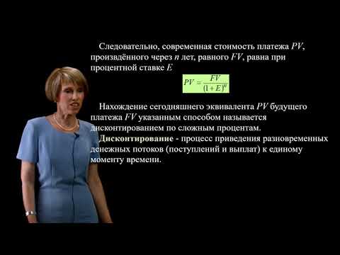 Видео: ИнЭИ Экономика Лекция Лекция №4.1 «Экономическая оценка эффективности инвестиционных проектов»