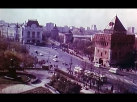 Видео: Город Горький (1982)