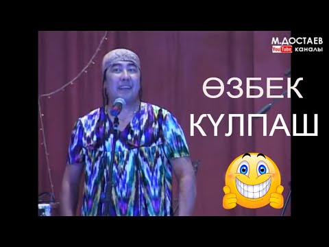 Видео: Шымкент шоу - Сот😂😂😂