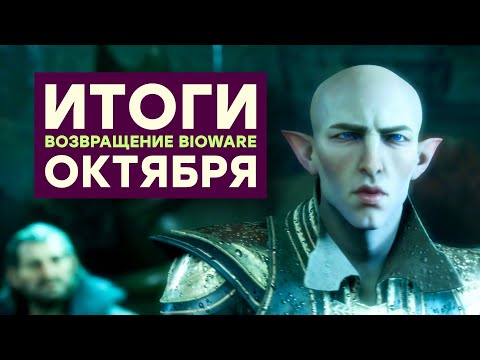 Видео: [СТРИМ] Хорошая Dragon Age The Veilguard / Успех Black Ops 6 / Конец Concord / Превью Indiana Jones