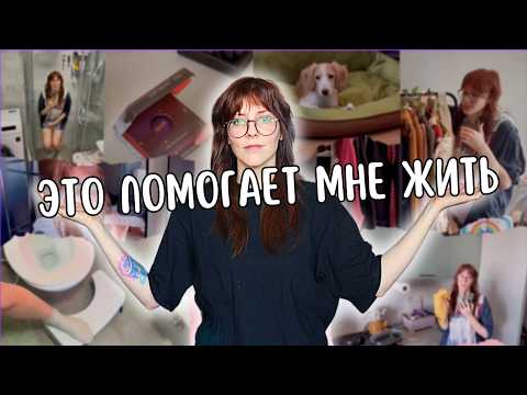 Видео: Тур по СДВГ квартире: простые лайфхаки