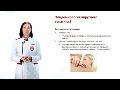 Видео: Гепатиты с ГКМП 1