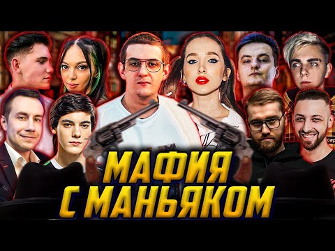 Видео: ЭВЕЛОН МАФИЯ С МАНЬЯКОМ / МОКРИВСКИЙ, ЛИКС, ГЕНСУХА, ЗЛОЙ, ШАДОУКЕК, БАЙ ОВЛ, ИНСАЙДЕР / EVELONE