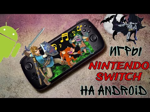 Видео: Игры Nintendo switch на андроид (консоль Ayn Odin 2 Pro)