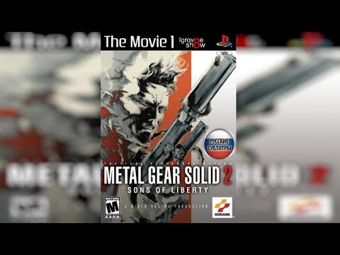 Видео: Metal Gear Solid 2: Игрофильм. Часть 1 (Русские субтитры)