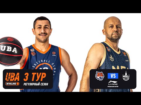 Видео: БK МОСКОВСКИЙ  - МГУ | Cезон 2025/26 | Третий тур | 02.11.2025