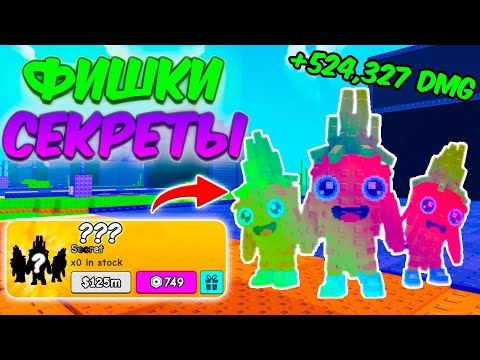 Видео: 🔥ВСЕ ФИШКИ и СОВЕТЫ ДЛЯ НОВИЧКОВ в РАСТЕНИЯ ПРОТИВ БРЕЙНРОТОВ | PVB Roblox