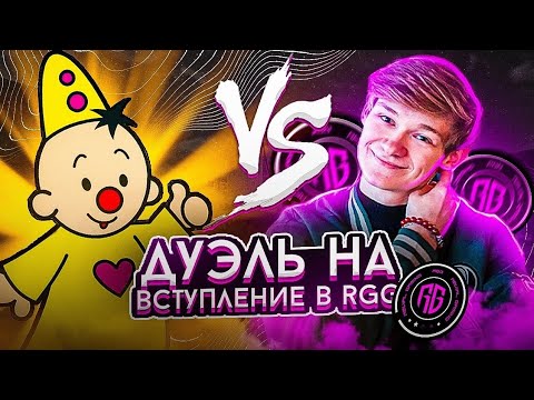 Видео: 😂И ЭТО ВАШИ КИБЕРСПОРТСМЕНЫ?🤣 | ДУЭЛЬ СО СКИЛЛОМ ПОШЛА НЕ ПО ПЛАНУ!😱🤯 (STANDOFF 2)