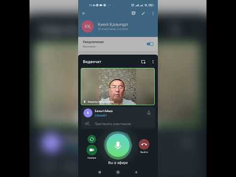 Видео: Киелі Қазығұрт және Ясин технологиясы. 3 сабақ