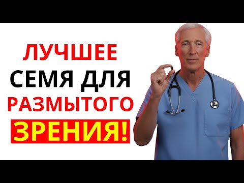Видео: Размытое зрение? Проблема НЕ в ваших глазах… а в вашем МОЗГЕ!