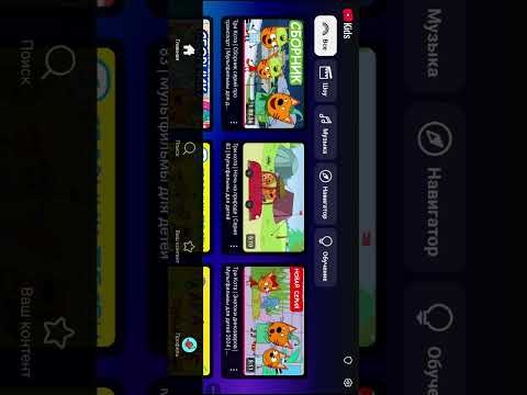 Видео: Как войти в YouTube Kids без родителя?