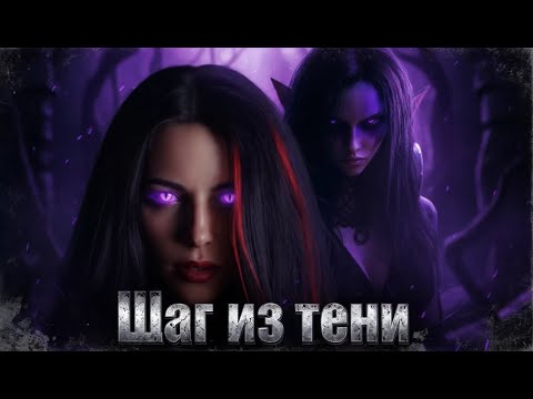 Видео: Scazochnic - Шаг из тени | Heavy metal | авторские стихи | AI