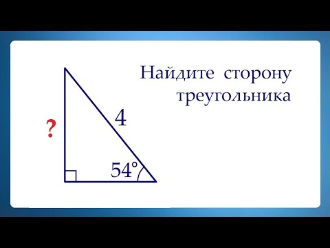 Видео: Почти никто не решил ➜ Найдите сторону треугольника