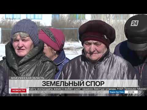 Видео: Сельчане восьмой год судятся за земельные участки