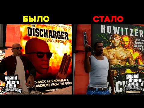Видео: Изменённые детали в GTA Trilogy - Definitive Edition (№1)