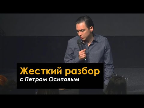 Видео: Как заставить себя НАЧАТЬ ДЕЛАТЬ?! Жесткий разбор с Петром Осиповым | Бизнес Молодость