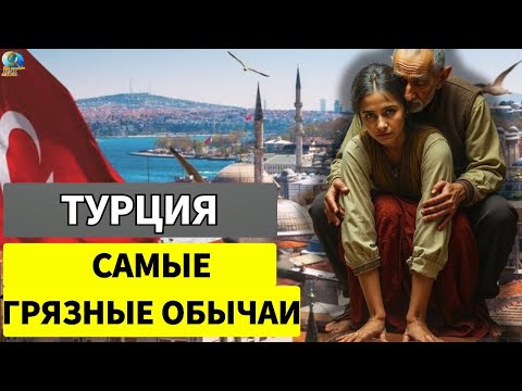 Видео: Турция: что НИКТО не показывает вам — Путевой Документальный Фильм