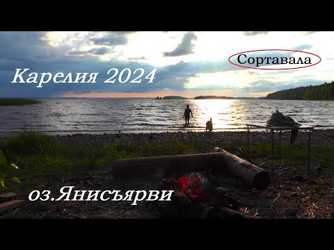 Видео: Сортавала-оз.Янисъярви.
