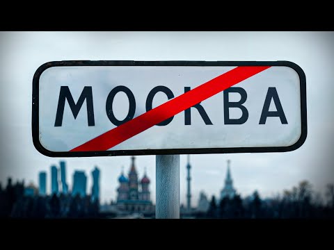Видео: Типичная Москва | Обзор
