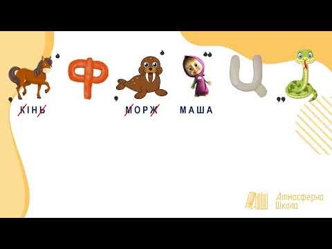 Видео: 4 клас Інформатика урок 1