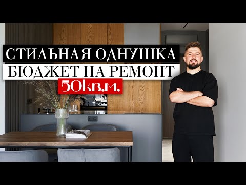 Видео: ОБЗОР ТОПОВОЙ ОДНУШКИ. жк А52. БЮДЖЕТ НА РЕМОНТ.