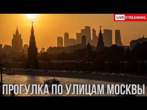 Видео: Москва - Live: От Павелецкой до Киевской. Закат над Москвой с борта теплохода и многое другое