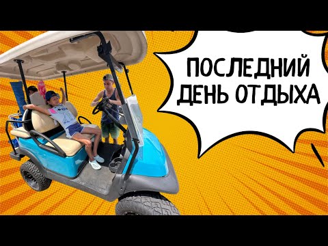 Видео: Южная Каролина Атлантический океан Последний день отдыха США влог.