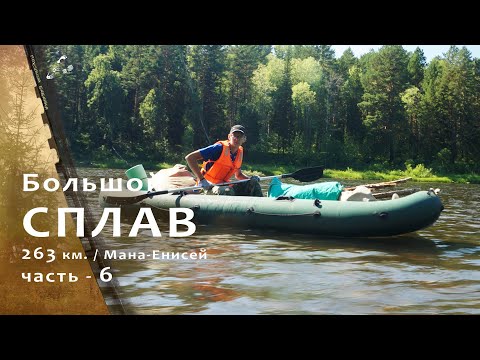 Видео: Восемь суток на надувных каяках / 6 день.