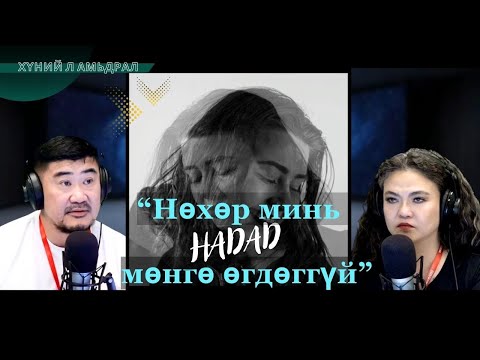 Видео: Хүний л амьдрал | 2025-09-03 | Талхны ч мөнгө алга...